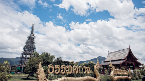 ธรรมสถานม่อนพญานาคราช